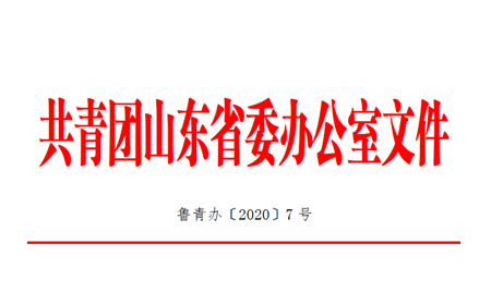 喜報(bào)|有人物聯(lián)網(wǎng)CEO古欣榮獲“山東省青年崗位能手”榮譽(yù)稱號