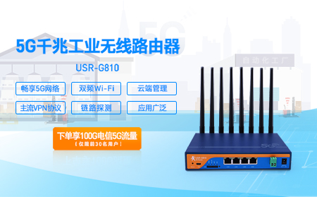 5G千兆工業(yè)無線路由器已上市，砍價(jià)免費(fèi)拿，還送100G電信流量卡