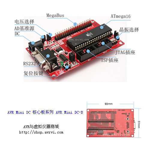 ATmega16 開(kāi)發(fā)板 AVR學(xué)習(xí)板 Mega16 核心板 (特價(jià))AVR-Mini-DC-Mega16 核心板