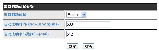 串口成幀參數(shù)說明