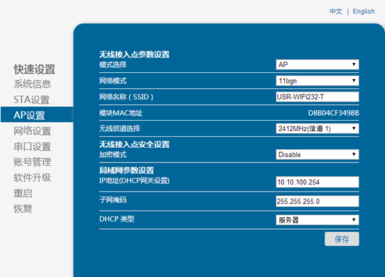 WIFI模塊 默認(rèn)參數(shù)