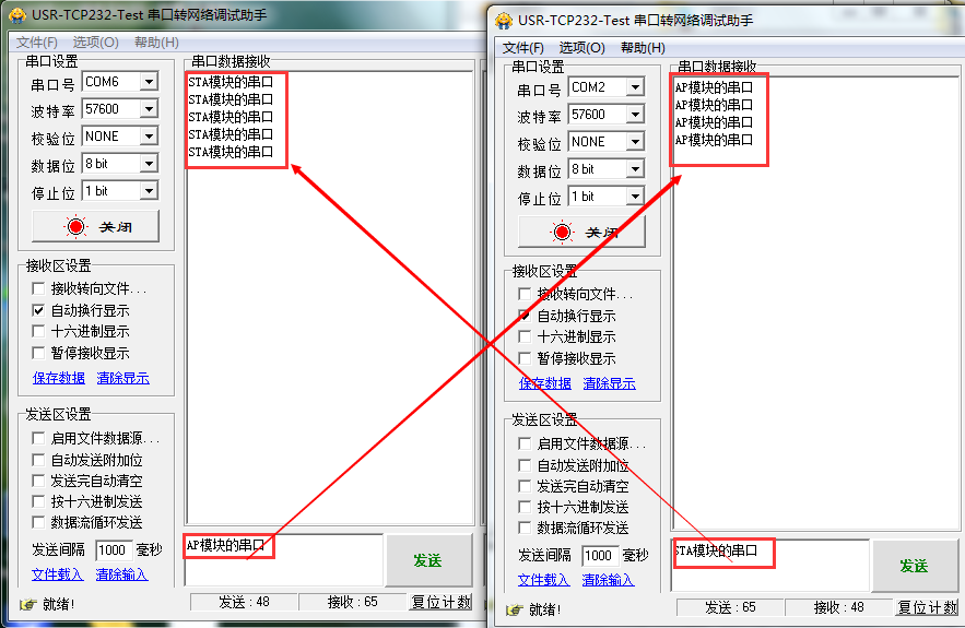 WIFI模塊 串口轉(zhuǎn)網(wǎng)絡(luò)調(diào)試助手