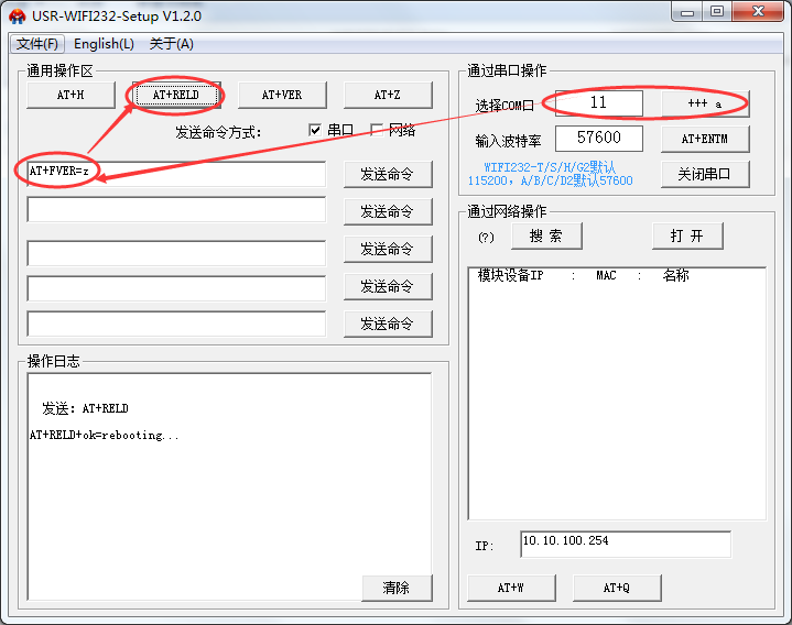 WIFI模塊設(shè)置為橋接模式