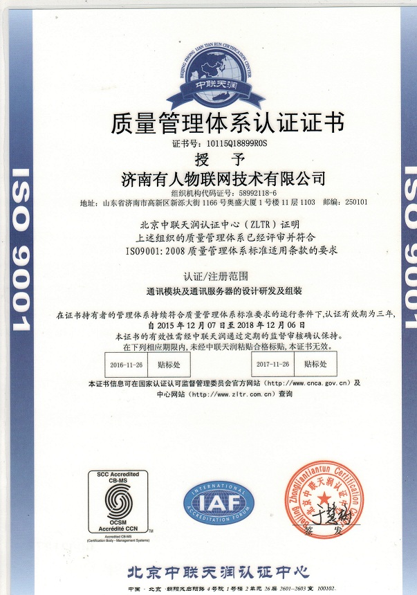 ISO9001管理認(rèn)證