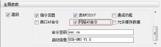 AT指令如何調試GPRS網絡模塊