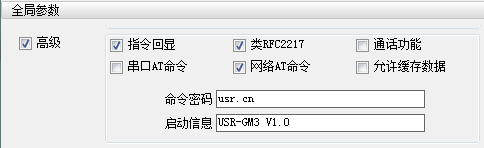 GPRS模塊的短信AT指令設(shè)置