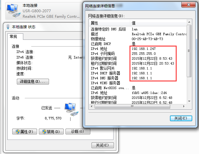 4G無(wú)線路由器G800網(wǎng)絡(luò)鏈接設(shè)置