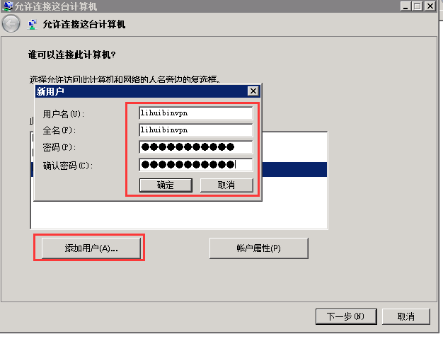 4G工業(yè)級(jí)無(wú)線路由器的VPN功能設(shè)置