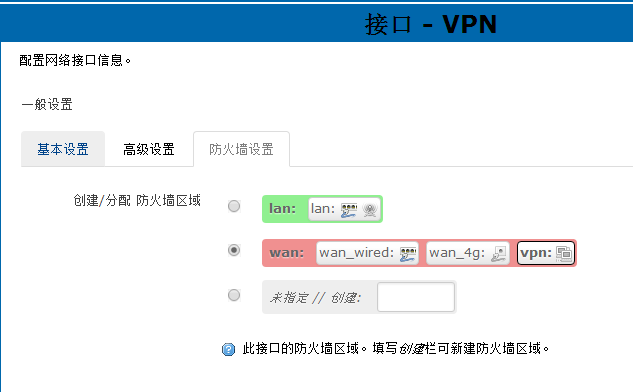 4G工業(yè)級無線路由器連接VPN