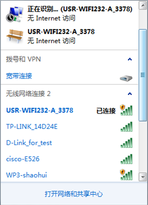 WIFI模塊的無(wú)線網(wǎng)絡(luò)SSID搜索