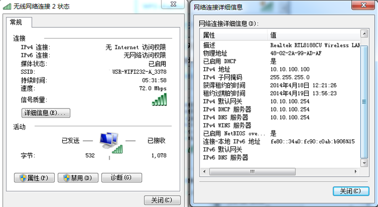 WIFI模塊無(wú)線網(wǎng)絡(luò)連接