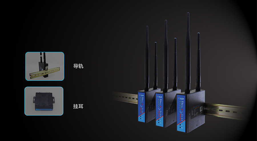 4G工業(yè)無(wú)線路由器