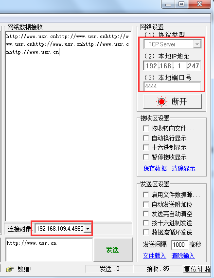 4G工業(yè)路由器的TCP Server設(shè)置