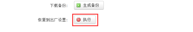 4G工業(yè)路由器如何恢復出廠設置