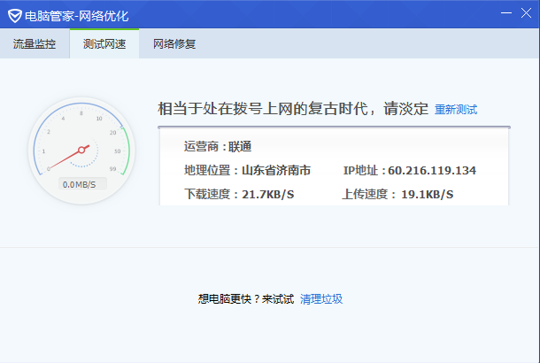 4G工業(yè)路由器如何做接口限速