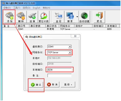 USR-TCP232-306基本測試通信和使用方案