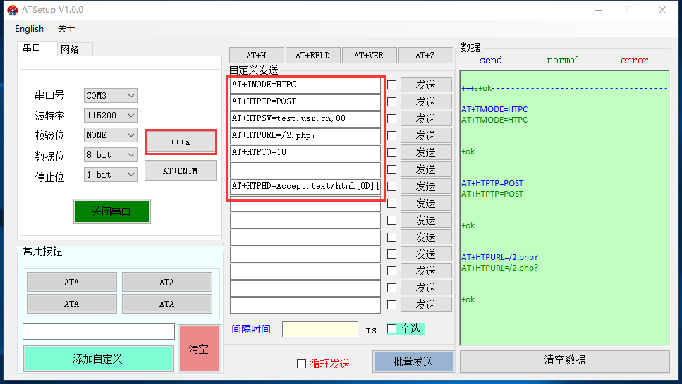 C215WiFi模塊以HTTP POST方式向網(wǎng)頁服務(wù)器提交數(shù)據(jù)