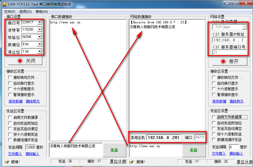 超級網(wǎng)口的基本測試通信和使用案例