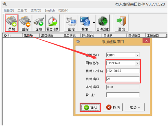 USR-N510基本測(cè)試通信和使用方案