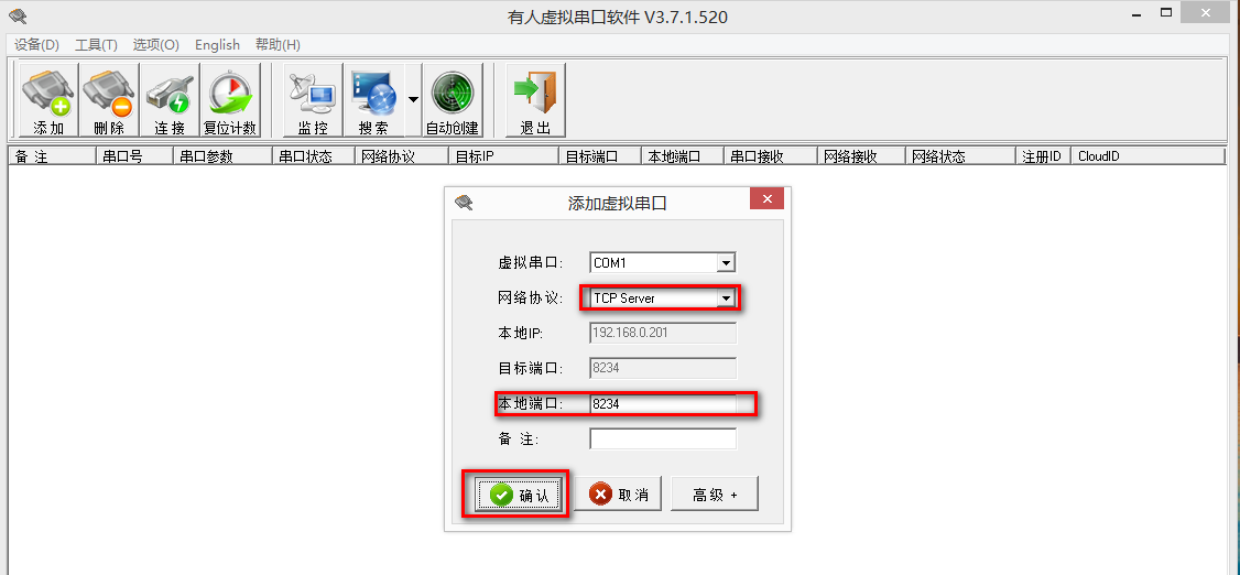 USR-TCP232-302服務(wù)器基本測試通信和使用案例