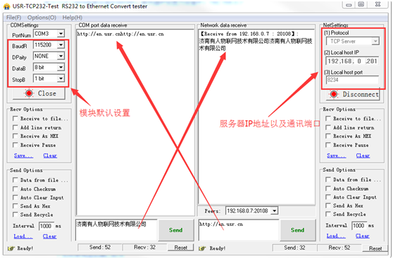 USR-TCP232-S2基本測試通信和使用方案