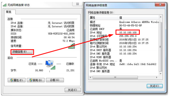 USR-WIFI232-A2/B2基本測試通信和使用方案