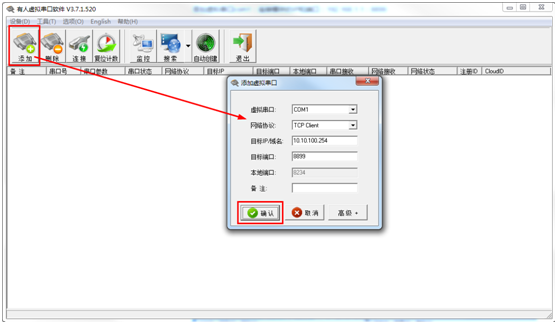 USR-WIFI232-A2/B2基本測試通信和使用方案