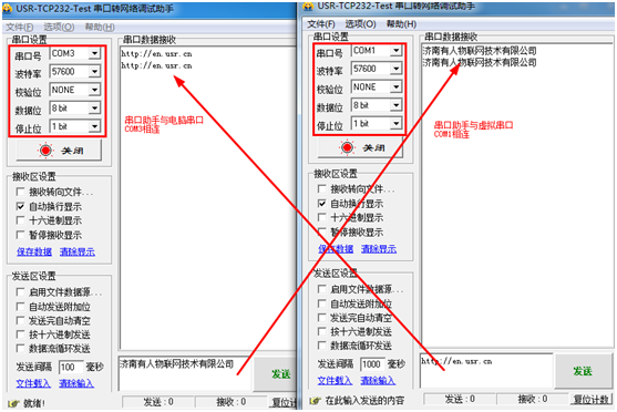 USR-WIFI232-A2/B2基本測試通信和使用方案