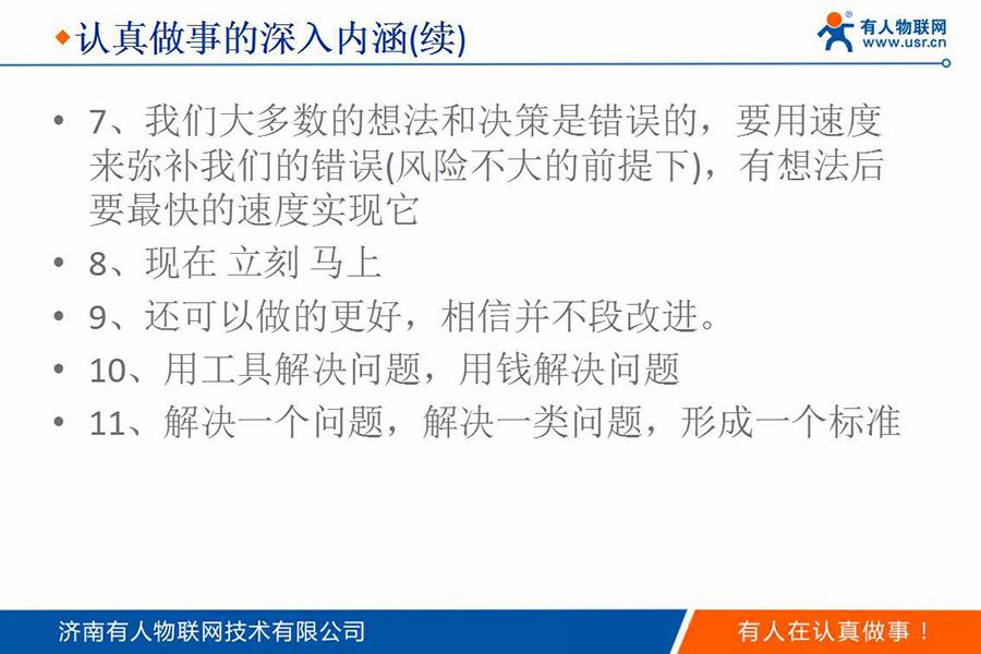 身價過億85后CEO的新年視頻和企業(yè)內(nèi)訓(xùn)PPT(絕對干貨)