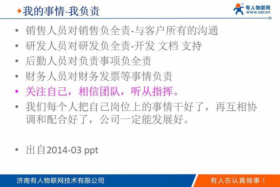 身價過億85后CEO的新年視頻和企業(yè)內(nèi)訓(xùn)PPT(絕對干貨)