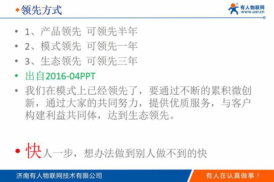 身價過億85后CEO的新年視頻和企業(yè)內(nèi)訓(xùn)PPT(絕對干貨)