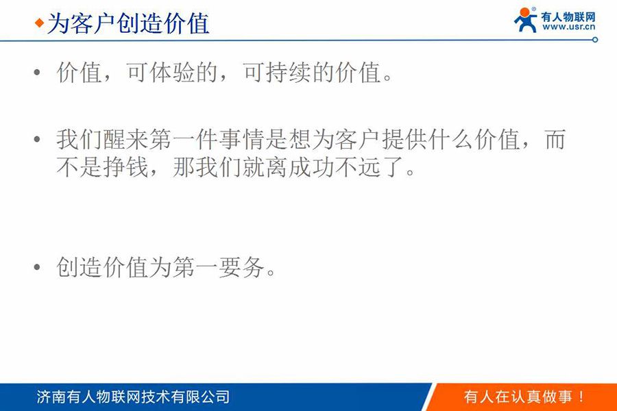 身價過億85后CEO的新年視頻和企業(yè)內(nèi)訓(xùn)PPT(絕對干貨)