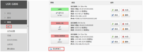 工業(yè)VPN路由器如何設(shè)置:路由器連接VPN