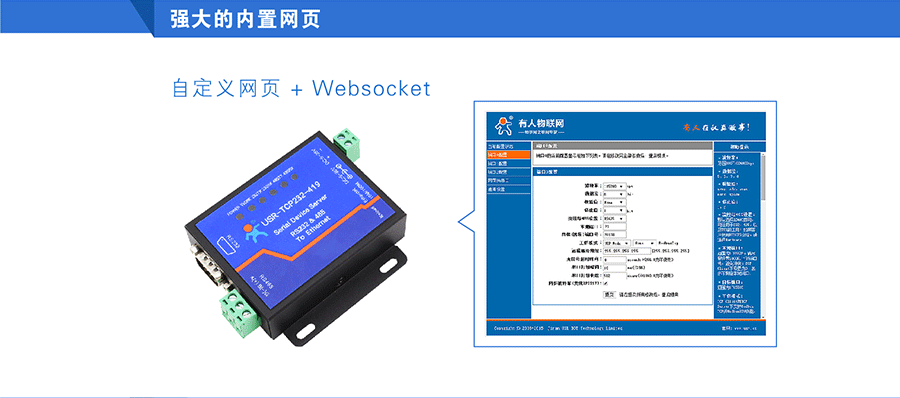 串口服務器_RS232/485九針串口服務器