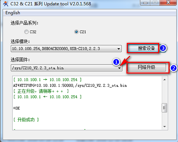 WIFI模塊USR-C210模塊固件升級(jí)說明