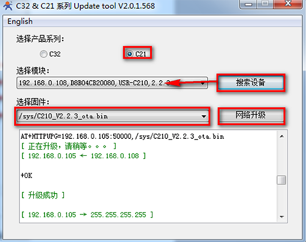 WIFI模塊USR-C210模塊固件升級(jí)說明