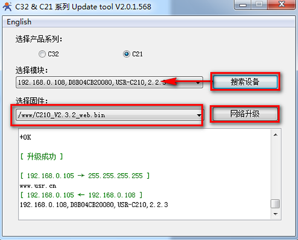 WIFI模塊USR-C210模塊固件升級(jí)說明