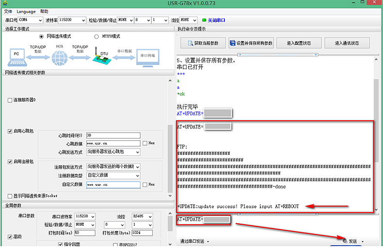 USR-LTE-7S4升級(jí)固件： FTP自升級(jí)