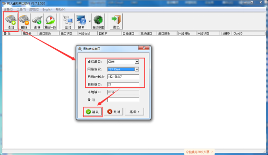 USR-TCP232-ED2基本通訊測試以及應(yīng)用方案