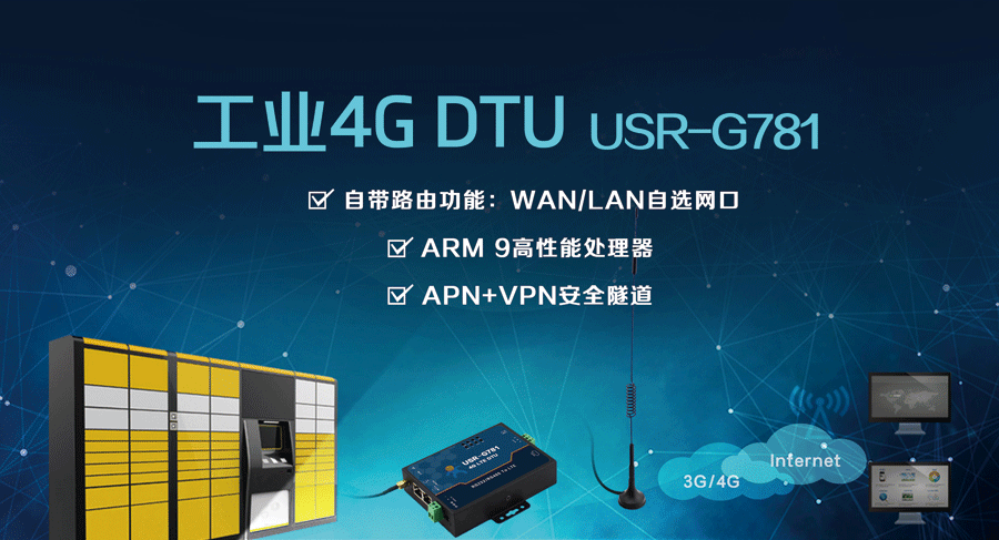 4G DTU_ 璺敱鍣╛RS232/485涓插彛_4G缍�(w菐ng)绲�(lu貌)鏁�(sh霉)鎿�(j霉)闆欏悜閫忔槑鍌宠几