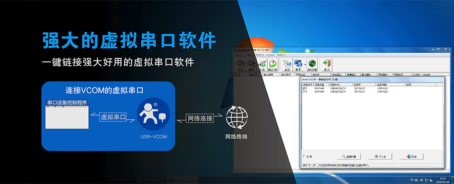 modbus強(qiáng)大的虛擬串口軟件