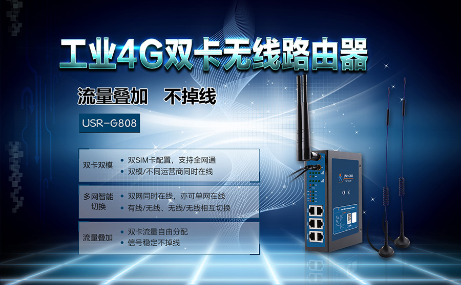 闆欏崱4G宸ユキ(y猫)璺敱鍣╛闆欏崱闆欐ā寮�4G宸ユキ(y猫)鐒�(w煤)绶氳矾鐢卞櫒