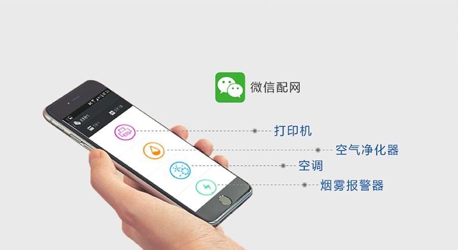 高性價比wifi模塊_小體積嵌入式插針WIFI模組微信配網(wǎng)功能