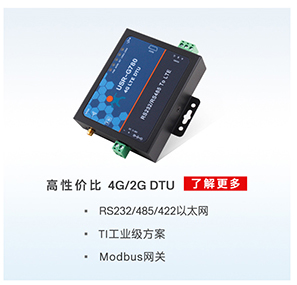 化工行業(yè)有毒有害氣體解決方案：4G DTU