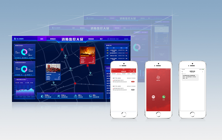 有人云消防監(jiān)控平臺
