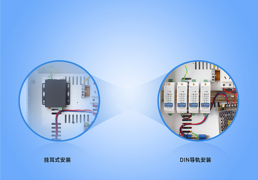 220V供電導(dǎo)軌式 Cat 1 DTU 導(dǎo)軌式安裝