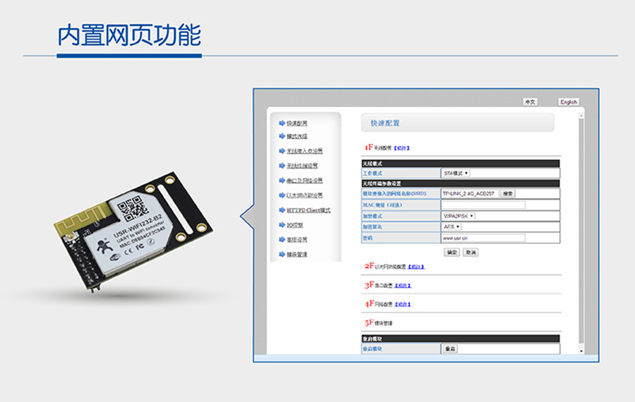 WIFI妯″涓插彛鍏�(n猫i)缃恫(w菐ng)闋佸姛鑳�