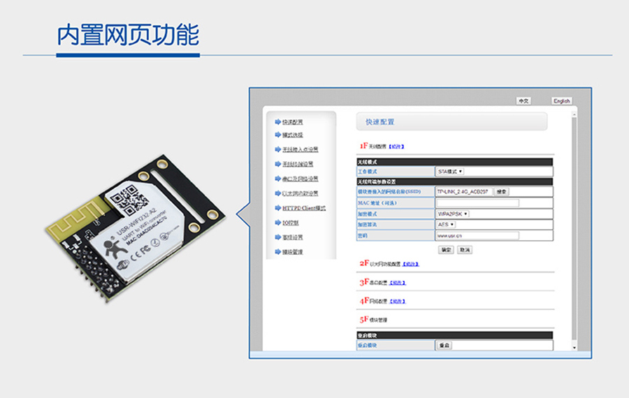 WIFI模塊內(nèi)置網(wǎng)頁(yè)