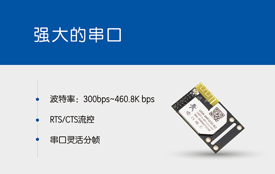 WIFI妯″涓插彛寮�(qi谩ng)澶х殑涓插彛