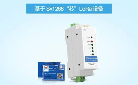 【新品發(fā)布】LoRa電臺大更新，LoRa信號質(zhì)量